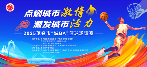 兴盛网  “城BA”来了！全城召集，谁才是这座城市的“篮球王者”？